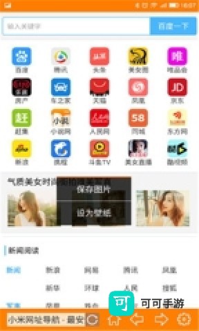 糖果浏览器 第3张图