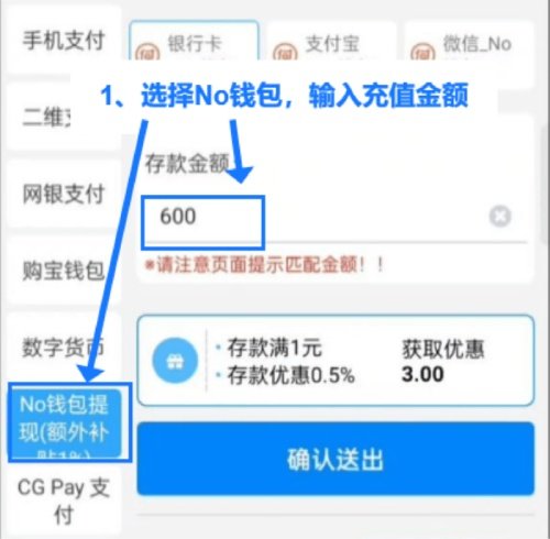 no钱包怎么充值? no钱包怎么充值?
