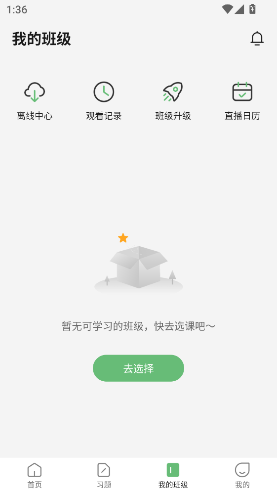 众知云校最新版 众知云校最新版