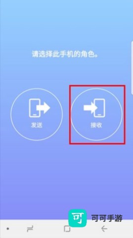 换机助手 第8张图