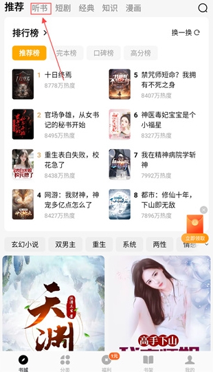 蛋花免费小说app官方版 蛋花免费小说app官方版