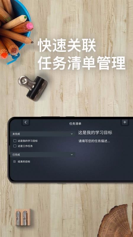 学习计时器免费版