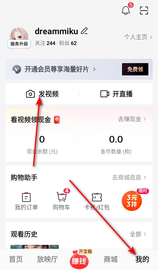 西瓜视频最新版本