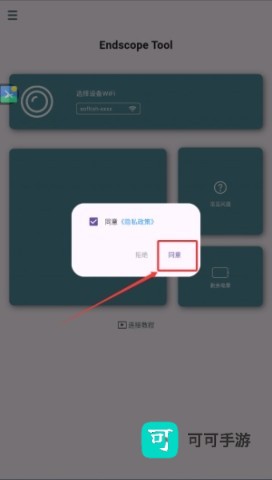 endscopetool 第1张图