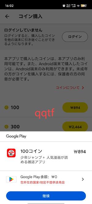 少年jump漫画app官方版 少年jump漫画app官方版