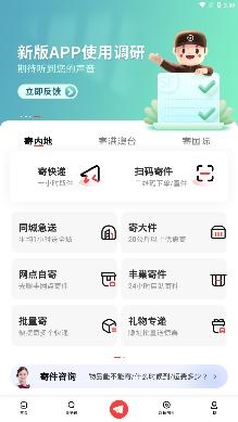 顺丰速运单号查询app官方版 顺丰速运单号查询app官方版