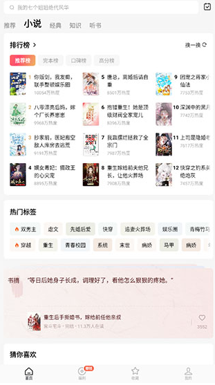 红果免费短剧app最新版 红果免费短剧app最新版