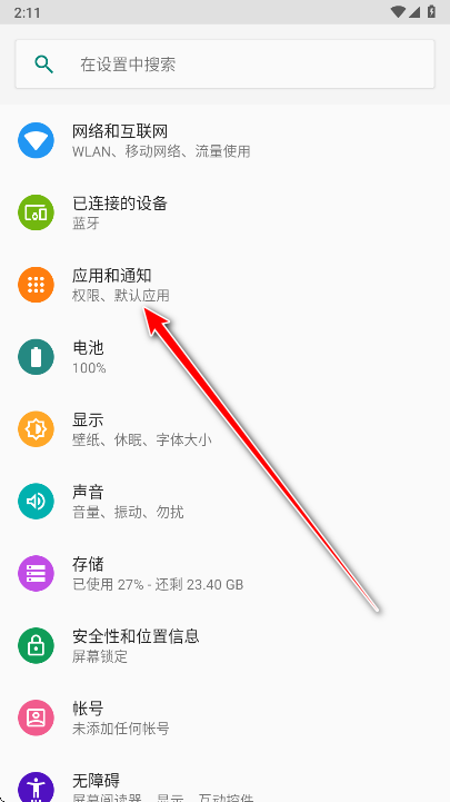 荣耀手势服务最新版本