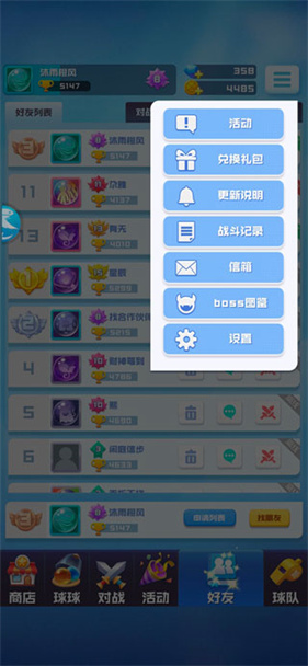 球球英雄跃游版