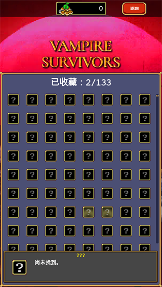 吸血鬼幸存者汉化版