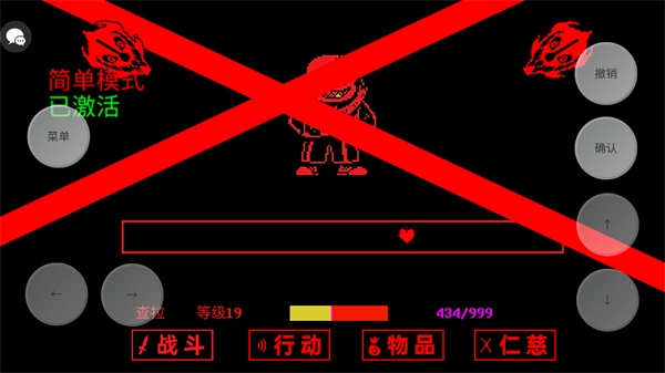 传说之下三重审判最新版