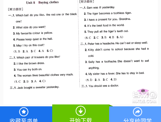 懒人作业答案作业帮手app