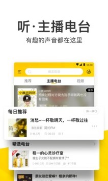 酷我音乐 酷我音乐