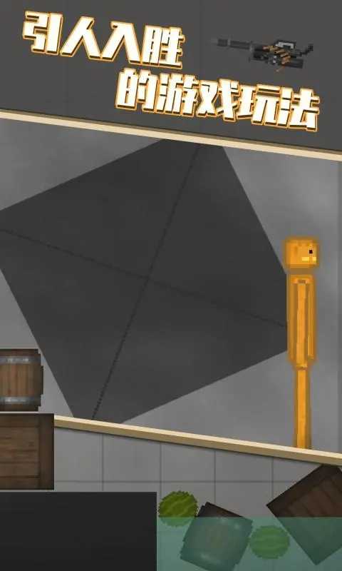 甜瓜游乐园模组