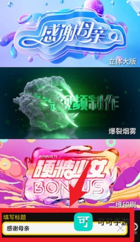 笔盒视频制作Bger 第4张图