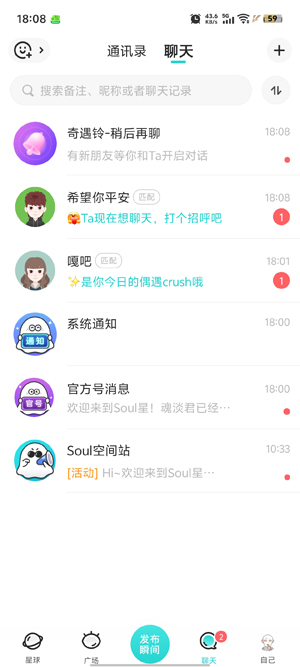 soulai虚拟伴侣app最新版 soulai虚拟伴侣app最新版