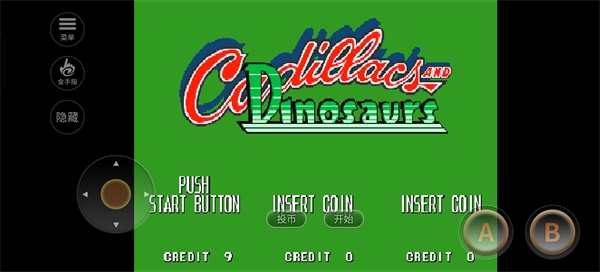 恐龙快打街机版