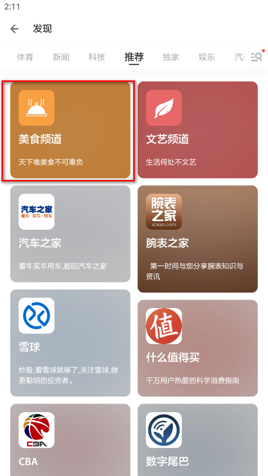 ZAKER新闻手机客户端