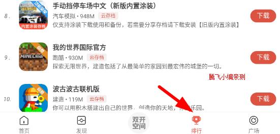 虫虫助手app最新版