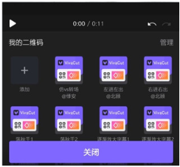 VivaCut app最新版 VivaCut app最新版