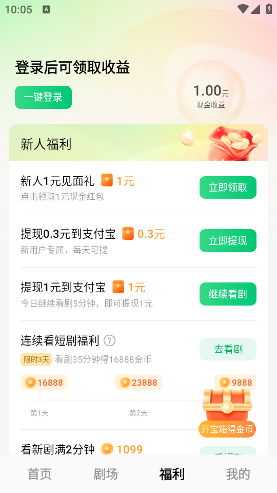 使用教程截图3