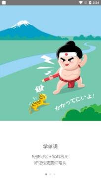 最最日语课程app最新版 最最日语课程app最新版