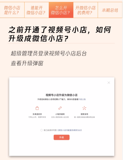 微信小店助手app最新版 微信小店助手app最新版