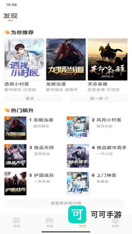 沐沐悦读 第1张图