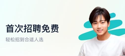 青团社招聘商家版app官方版 青团社招聘商家版app官方版