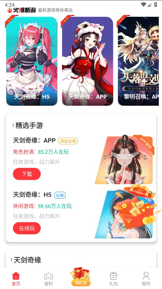 星邦趣玩游戏盒子