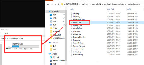 小米线刷Magisk教程截图8