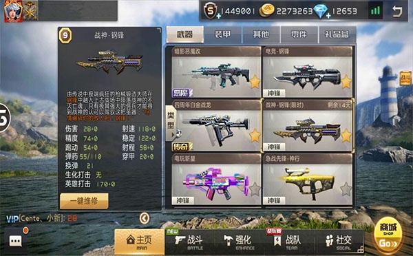 全民枪战2百度版