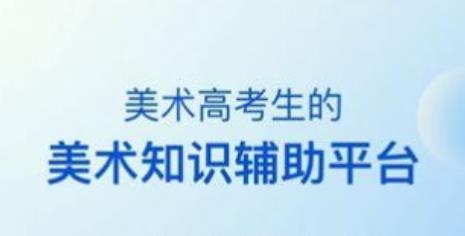 当下美育校园版 当下美育校园版