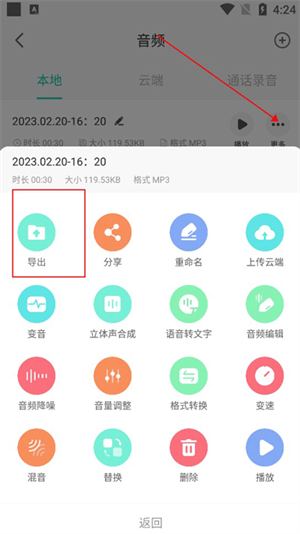 使用教程截图5