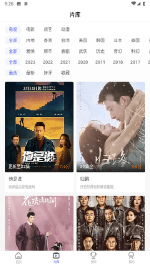 花海视频最新版