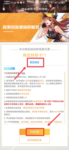 掌上飞车 第5张图