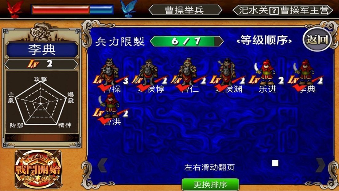 三国志曹操传作弊器