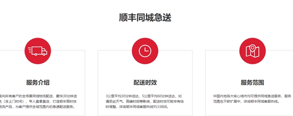 顺丰同城急送app手机版
