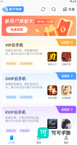 小滴云手机 第2张图