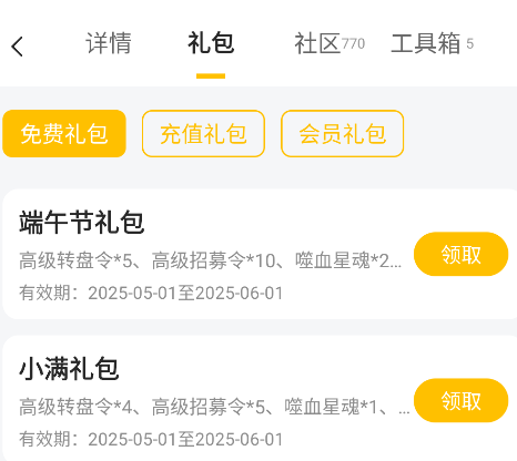 咪噜游戏bt手游平台软件