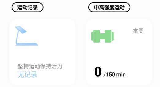 vivo健康app安卓版 vivo健康app安卓版