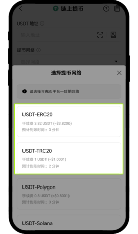 为什么我的提币未到账02