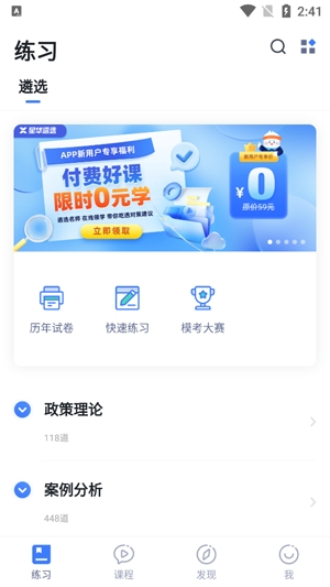星华遴选app官方版 星华遴选app官方版
