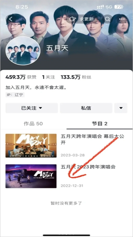 相信演唱会app官方最新版2024 相信演唱会app官方最新版2024