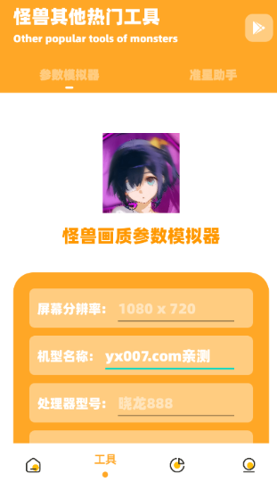 小祥画质助手3.4版本安卓版 小祥画质助手3.4版本安卓版