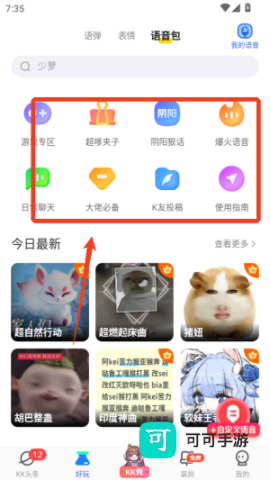 kk键盘 第3张图
