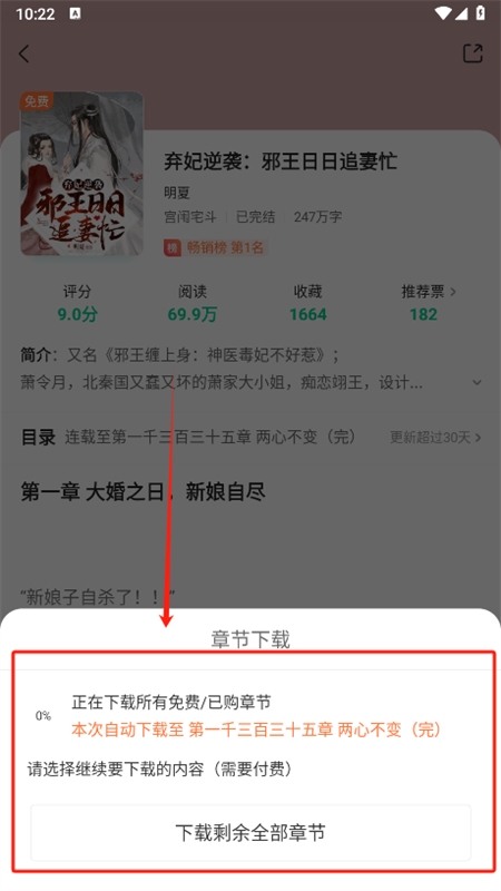 爱奇艺小说app最新版2024 爱奇艺小说app最新版2024
