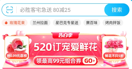 饿了么app安卓版 饿了么app安卓版