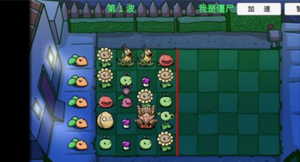 植物大战僵尸威化版