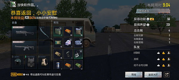 PUBG单机版